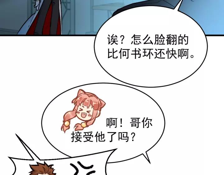 The Sacred Ruins Ch.60 p65