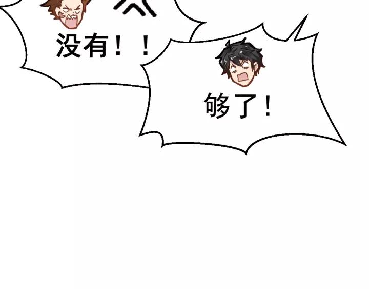 The Sacred Ruins Ch.60 p66