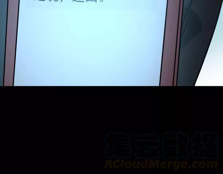 The Sacred Ruins Ch.60 p71