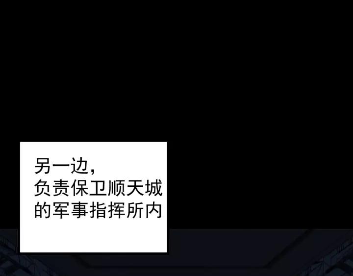 The Sacred Ruins Ch.60 p74