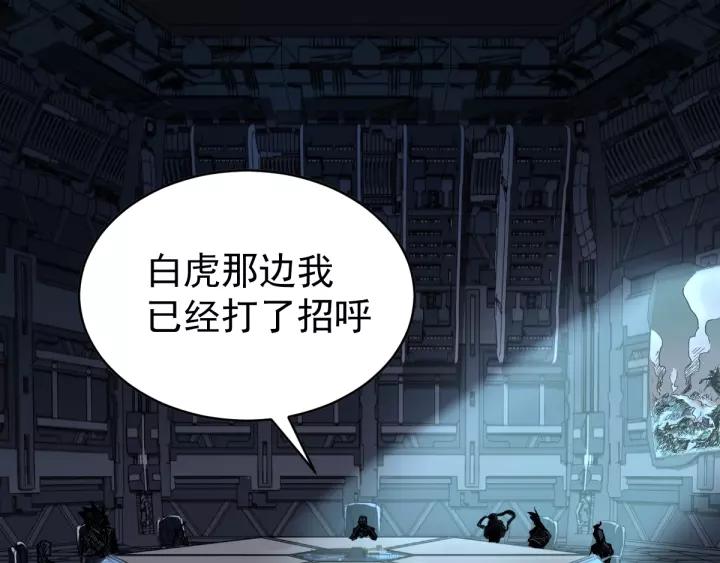 The Sacred Ruins Ch.60 p75