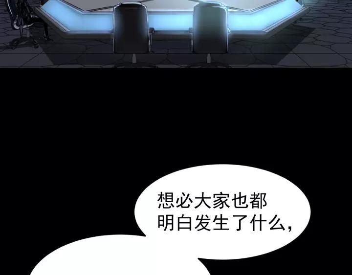 The Sacred Ruins Ch.60 p76