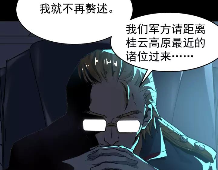The Sacred Ruins Ch.60 p77