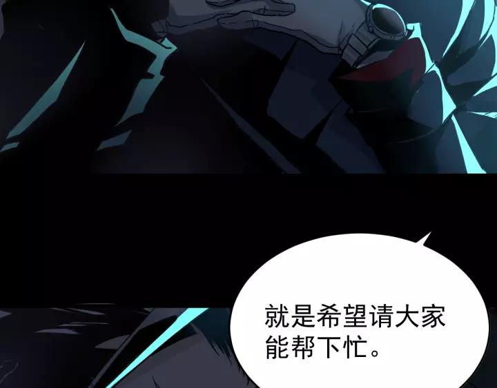 The Sacred Ruins Ch.60 p78