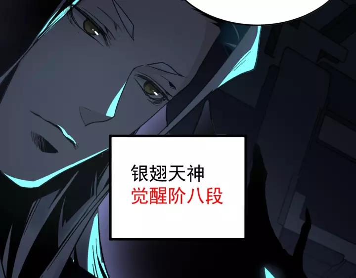 The Sacred Ruins Ch.60 p79
