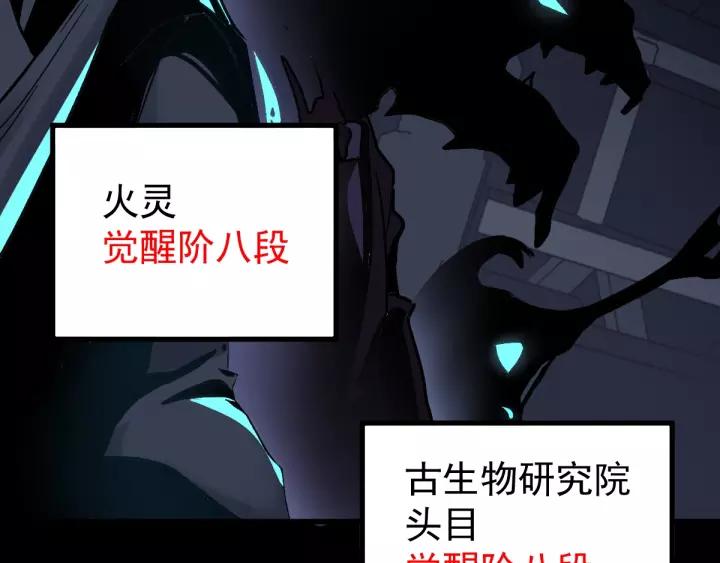 The Sacred Ruins Ch.60 p80