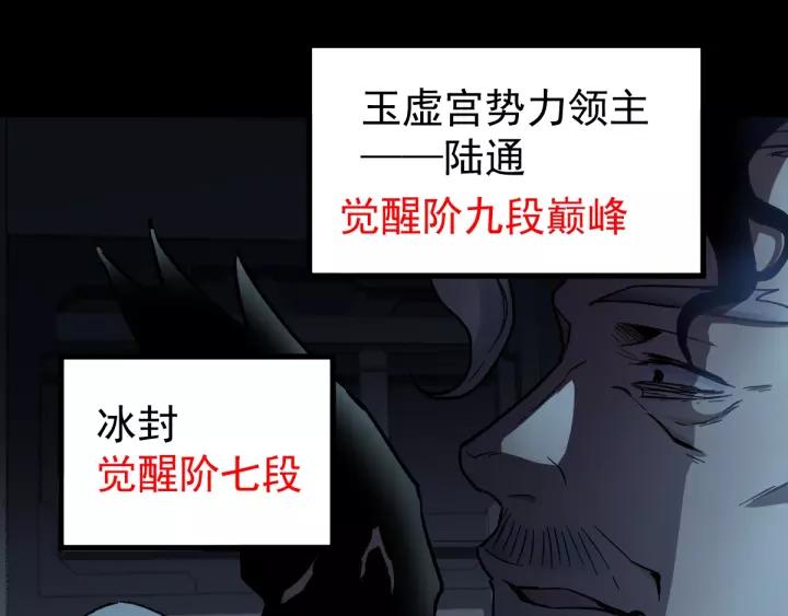 The Sacred Ruins Ch.60 p82