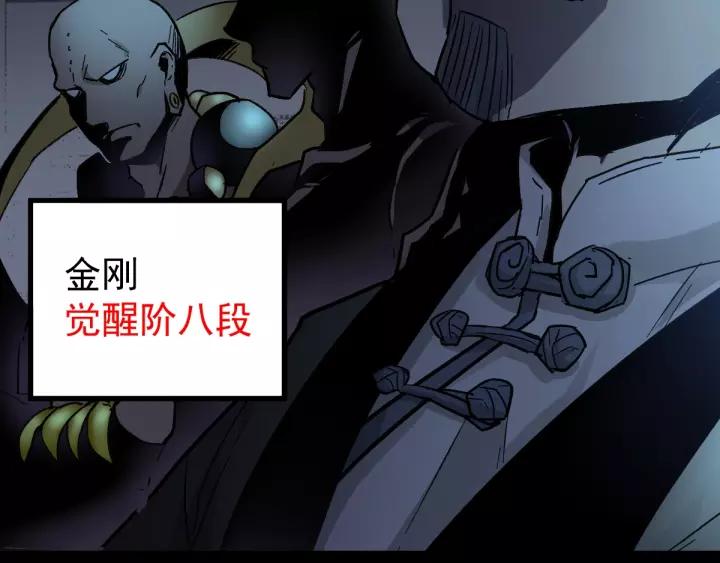 The Sacred Ruins Ch.60 p83