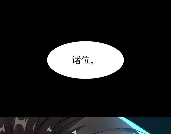 The Sacred Ruins Ch.60 p84