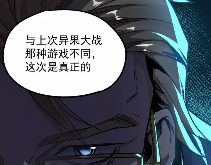 The Sacred Ruins Ch.60 p85