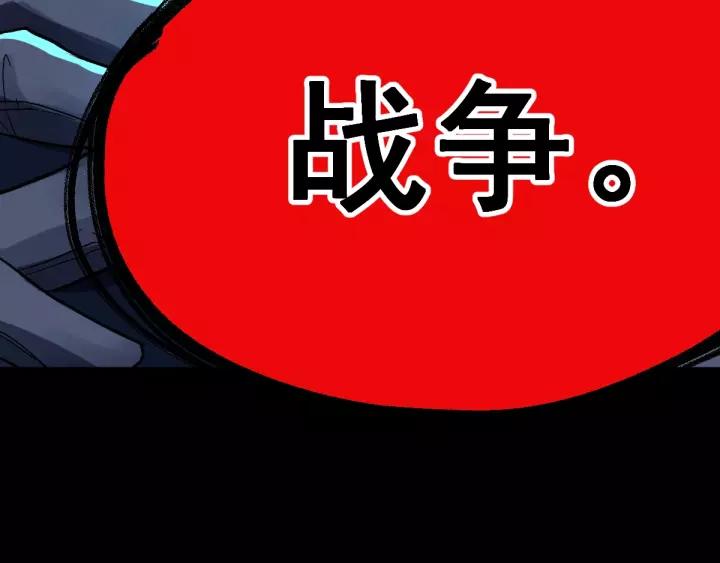 The Sacred Ruins Ch.60 p87