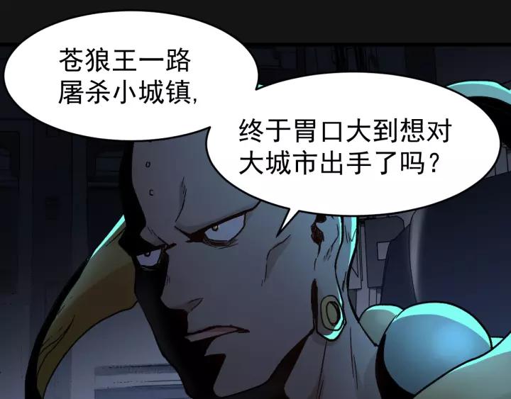 The Sacred Ruins Ch.60 p89