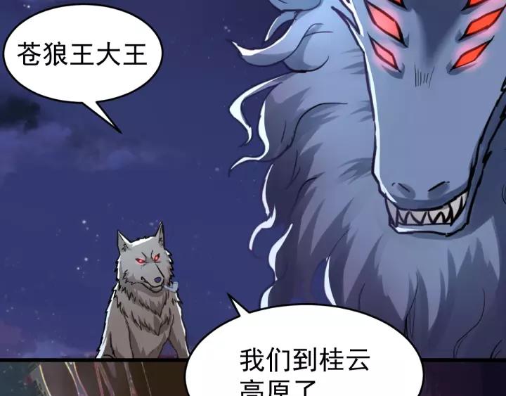 The Sacred Ruins Ch.60 p9