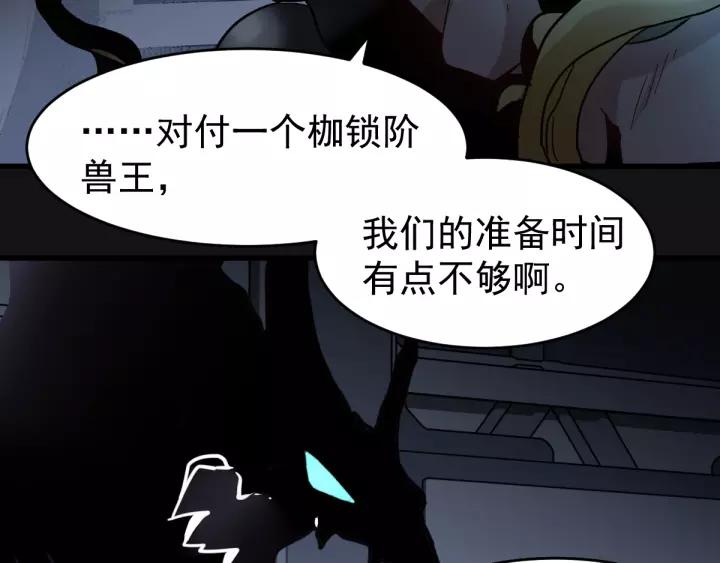 The Sacred Ruins Ch.60 p90