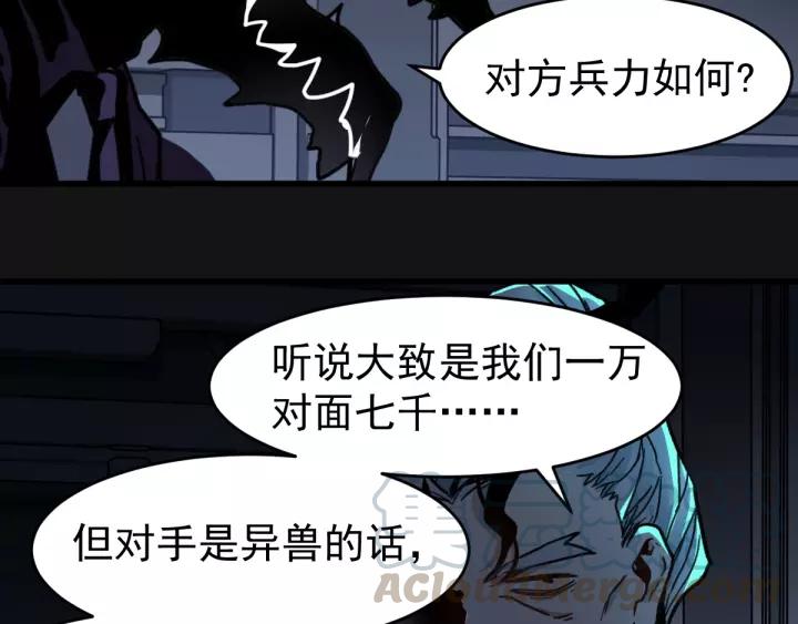 The Sacred Ruins Ch.60 p91