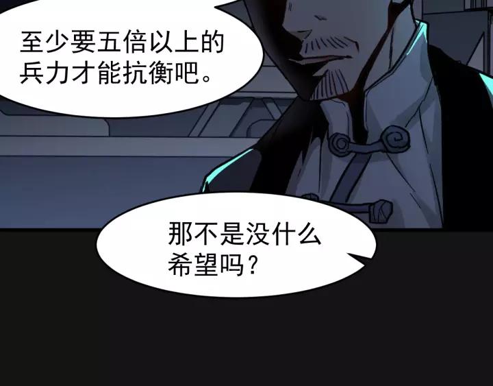 The Sacred Ruins Ch.60 p92