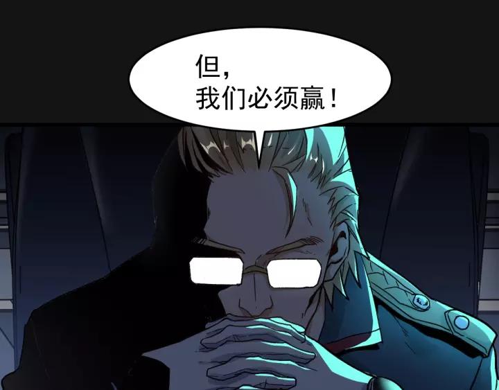 The Sacred Ruins Ch.60 p93