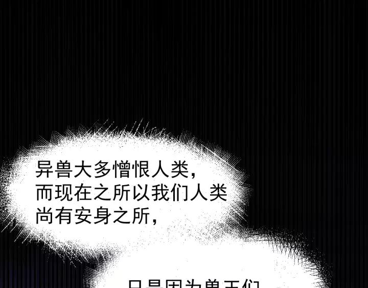 The Sacred Ruins Ch.60 p95