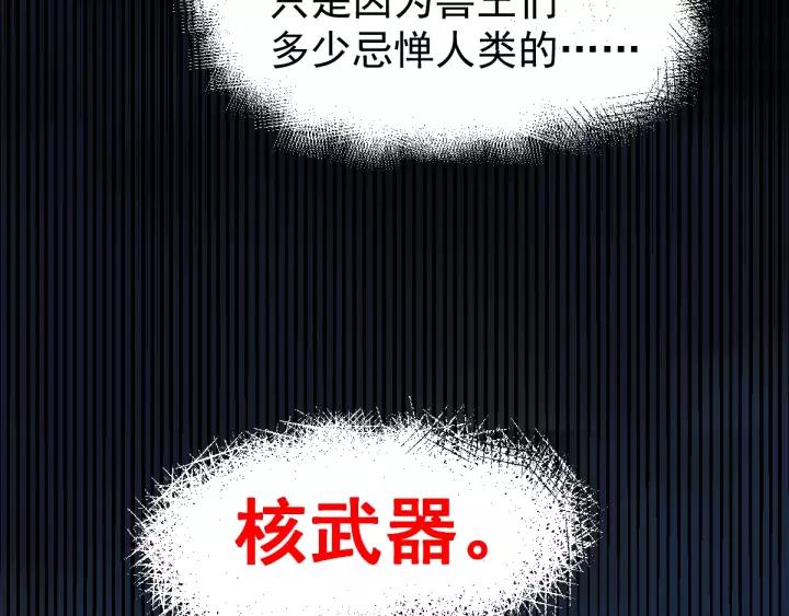 The Sacred Ruins Ch.60 p96