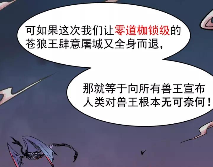 The Sacred Ruins Ch.60 p98