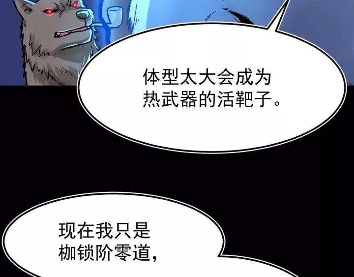 The Sacred Ruins Ch.61 p10