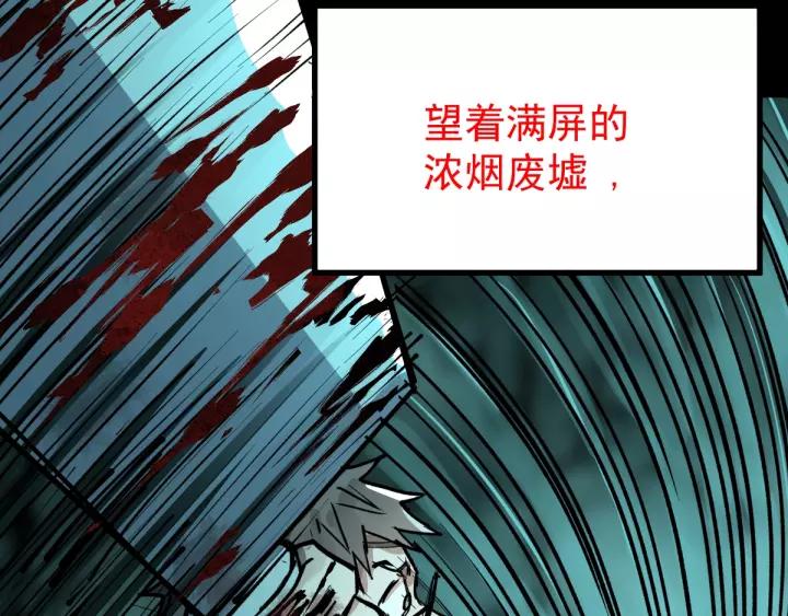 The Sacred Ruins Ch.61 p100