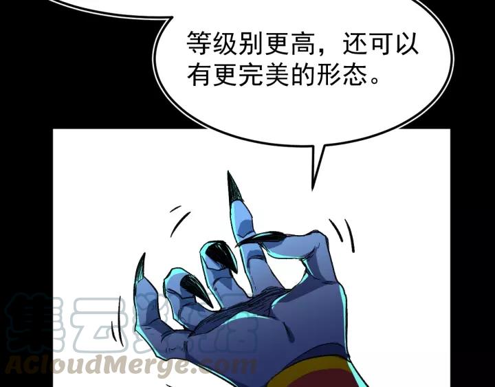 The Sacred Ruins Ch.61 p11