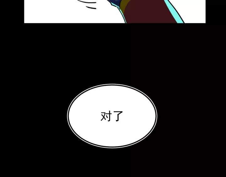 The Sacred Ruins Ch.61 p12