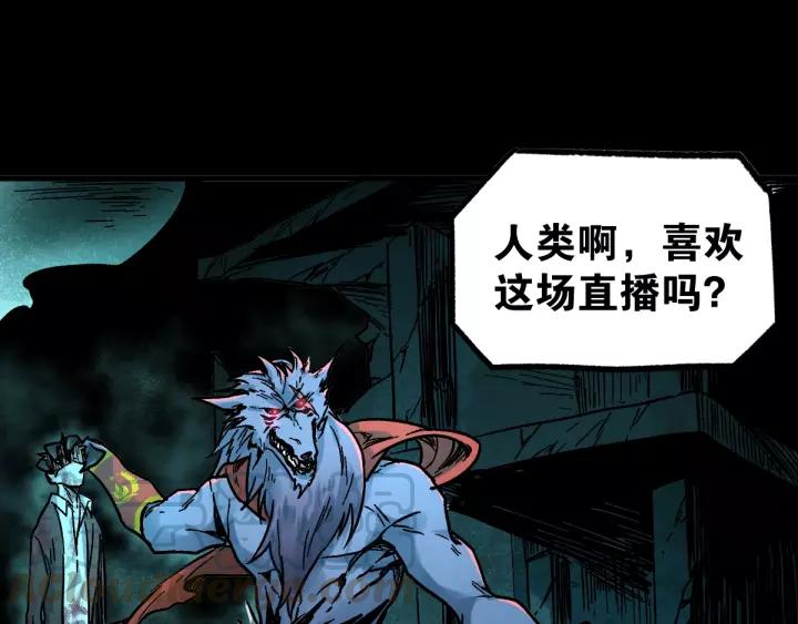 The Sacred Ruins Ch.61 p121
