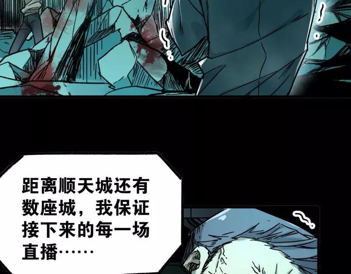 The Sacred Ruins Ch.61 p123