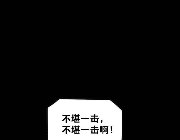 The Sacred Ruins Ch.61 p125