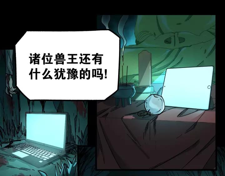 The Sacred Ruins Ch.61 p127