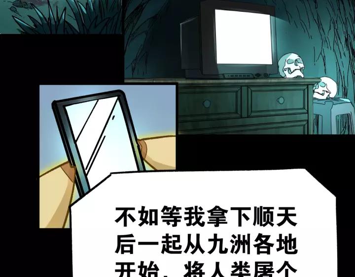 The Sacred Ruins Ch.61 p128