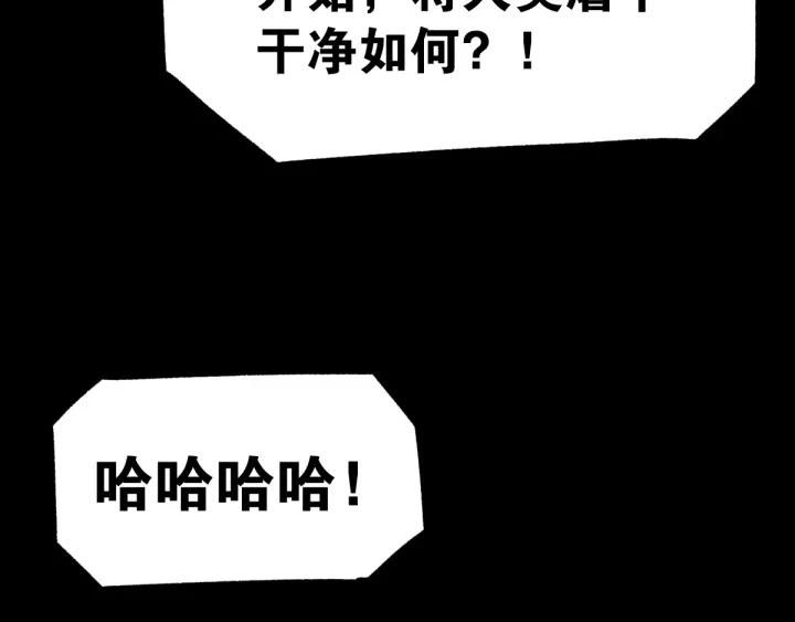 The Sacred Ruins Ch.61 p129