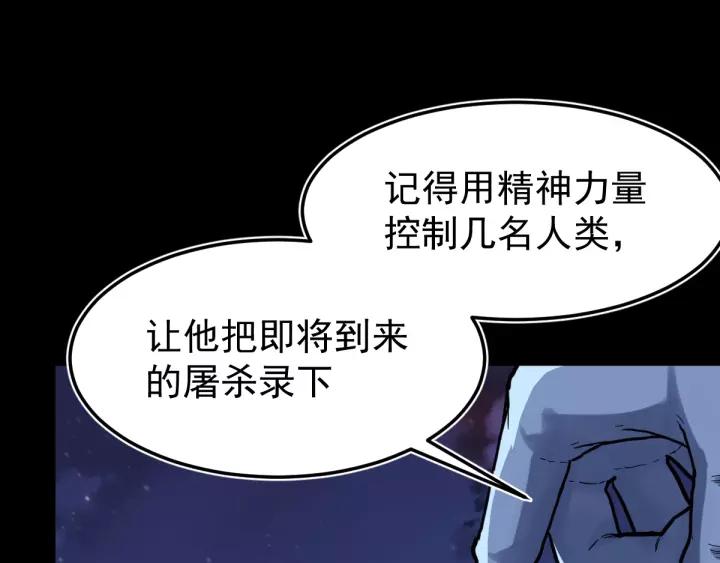 The Sacred Ruins Ch.61 p13