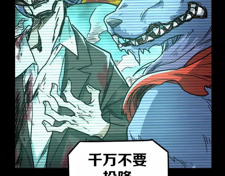 The Sacred Ruins Ch.61 p132