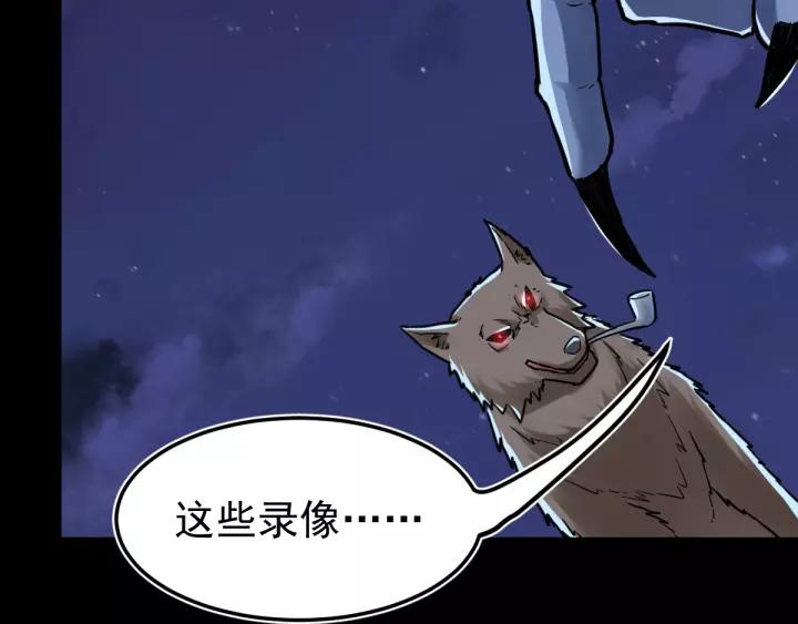 The Sacred Ruins Ch.61 p14