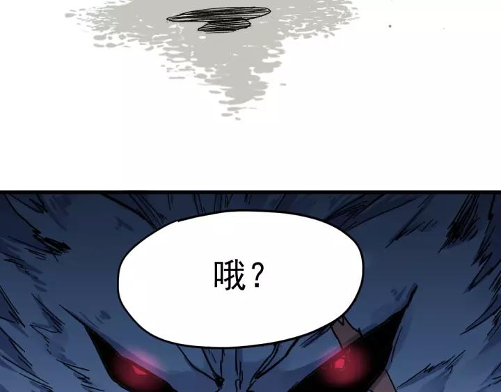 The Sacred Ruins Ch.61 p170