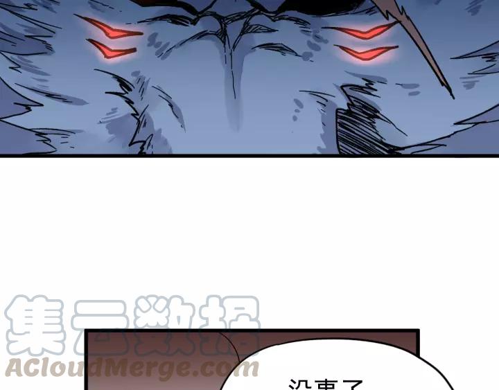 The Sacred Ruins Ch.61 p171