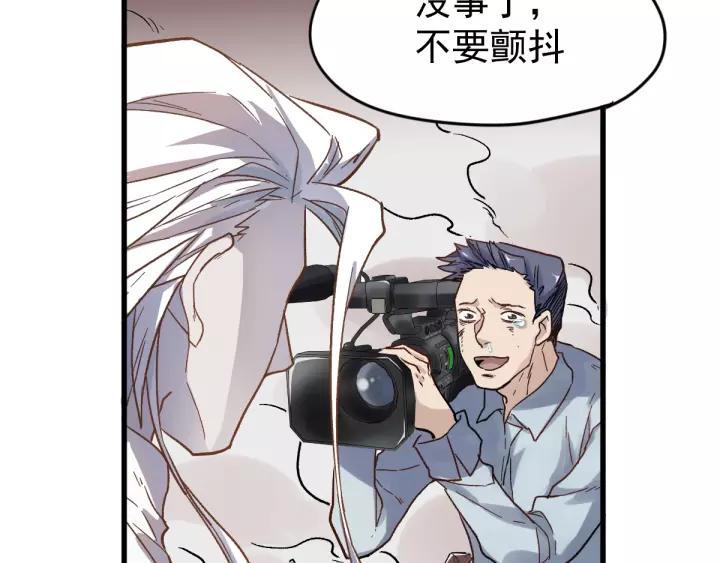 The Sacred Ruins Ch.61 p172