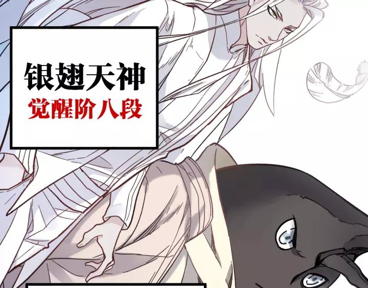 The Sacred Ruins Ch.61 p178