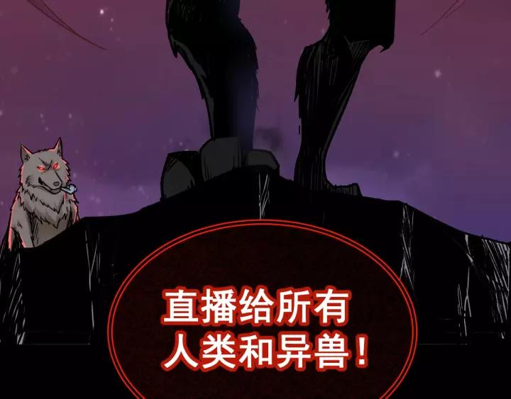 The Sacred Ruins Ch.61 p18