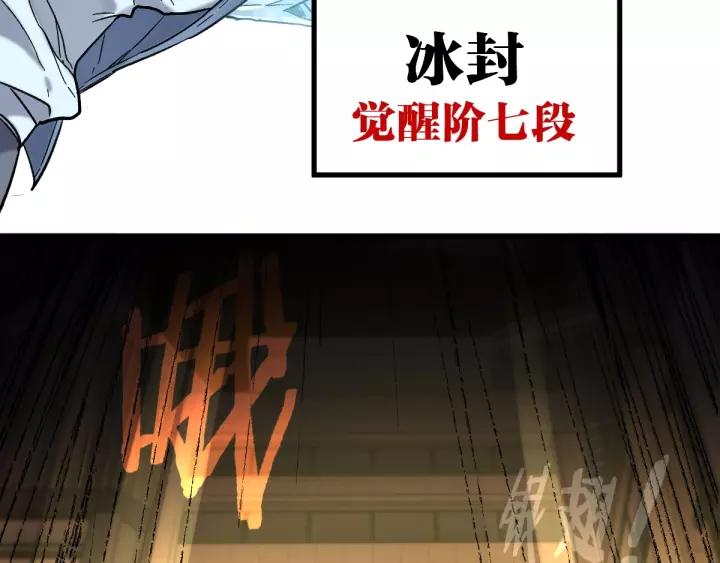 The Sacred Ruins Ch.61 p180