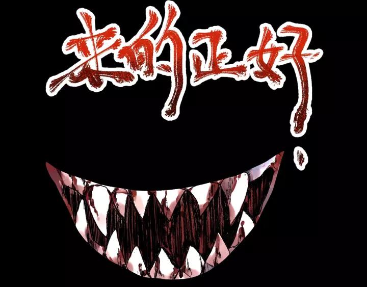 The Sacred Ruins Ch.61 p185