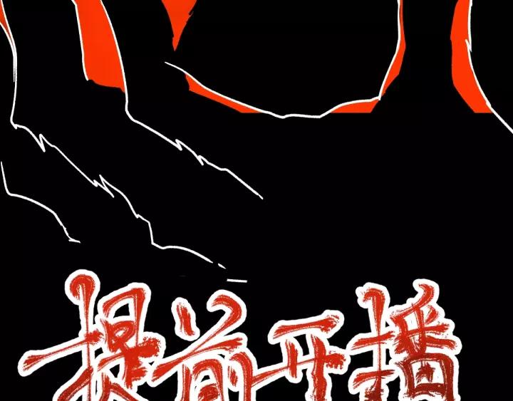 The Sacred Ruins Ch.61 p189