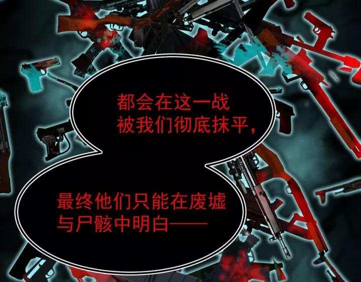 The Sacred Ruins Ch.61 p23