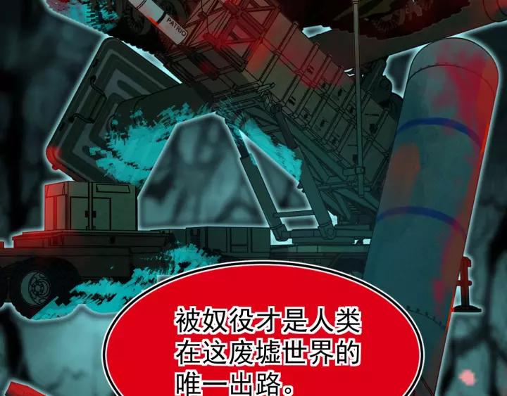 The Sacred Ruins Ch.61 p25