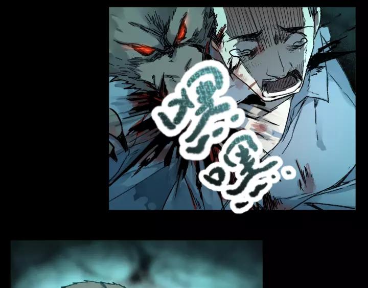 The Sacred Ruins Ch.61 p45