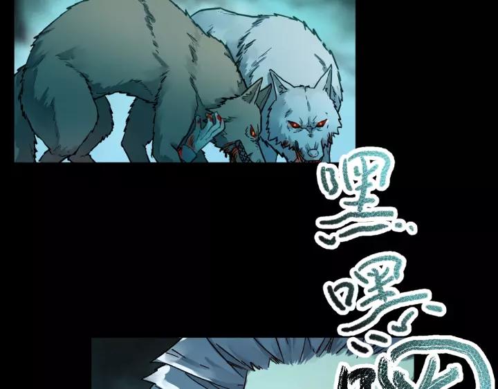 The Sacred Ruins Ch.61 p46