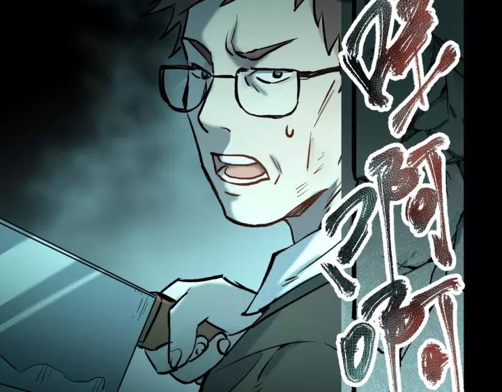 The Sacred Ruins Ch.61 p52